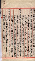 產業組合登記囑託書類綴入帳 
（申產第拾壱號）藏品圖，第163張