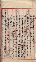 產業組合登記囑託書類綴入帳 
（申產第拾壱號）藏品圖，第164張