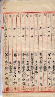 產業組合登記囑託書類綴入帳 
（申產第拾壱號）藏品圖，第167張