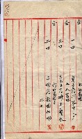 產業組合登記囑託書類綴入帳 
（申產第拾壱號）藏品圖，第175張