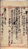 產業組合登記囑託書類綴入帳 
（申產第拾壱號）藏品圖，第176張