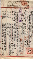 產業組合登記囑託書類綴入帳 
（申產第拾壱號）藏品圖，第177張