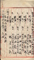 產業組合登記囑託書類綴入帳 
（申產第拾壱號）藏品圖，第179張