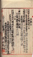 產業組合登記囑託書類綴入帳 
（申產第拾壱號）藏品圖，第182張