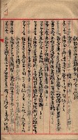 產業組合登記囑託書類綴入帳 
（申產第拾壱號）藏品圖，第184張