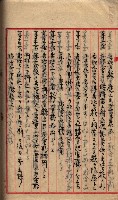 產業組合登記囑託書類綴入帳 
（申產第拾壱號）藏品圖，第185張