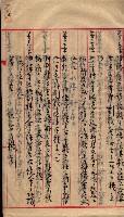 產業組合登記囑託書類綴入帳 
（申產第拾壱號）藏品圖，第186張
