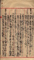 產業組合登記囑託書類綴入帳 
（申產第拾壱號）藏品圖，第188張