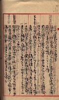 產業組合登記囑託書類綴入帳 
（申產第拾壱號）藏品圖，第189張