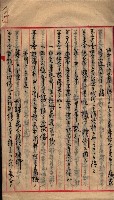產業組合登記囑託書類綴入帳 
（申產第拾壱號）藏品圖，第190張