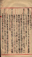 產業組合登記囑託書類綴入帳 
（申產第拾壱號）藏品圖，第192張