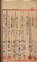 產業組合登記囑託書類綴入帳 
（申產第拾壱號）藏品圖，第195張