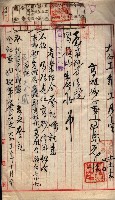 產業組合登記囑託書類綴入帳 
（申產第拾壱號）藏品圖，第198張