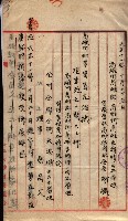 產業組合登記囑託書類綴入帳 
（申產第拾壱號）藏品圖，第200張