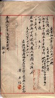 產業組合登記囑託書類綴入帳 
（申產第拾壱號）藏品圖，第203張