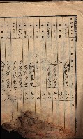產業組合登記囑託書類綴帳 
（申產第拾弍號）藏品圖，第5張