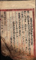 產業組合登記囑託書類綴帳 
（申產第拾弍號）藏品圖，第8張