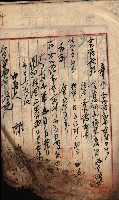 產業組合登記囑託書類綴帳 
（申產第拾弍號）藏品圖，第9張
