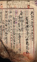 產業組合登記囑託書類綴帳 
（申產第拾弍號）藏品圖，第10張