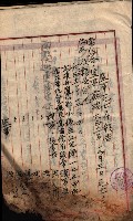 產業組合登記囑託書類綴帳 
（申產第拾弍號）藏品圖，第12張