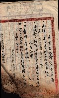 產業組合登記囑託書類綴帳 
（申產第拾弍號）藏品圖，第14張
