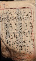 產業組合登記囑託書類綴帳 
（申產第拾弍號）藏品圖，第16張