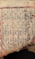 產業組合登記囑託書類綴帳 
（申產第拾弍號）藏品圖，第17張