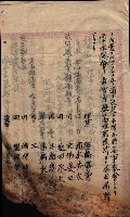 產業組合登記囑託書類綴帳 
（申產第拾弍號）藏品圖，第21張