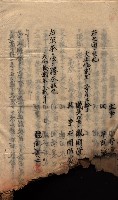 產業組合登記囑託書類綴帳 
（申產第拾弍號）藏品圖，第22張