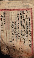 產業組合登記囑託書類綴帳 
（申產第拾弍號）藏品圖，第23張