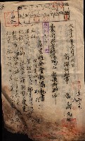 產業組合登記囑託書類綴帳 
（申產第拾弍號）藏品圖，第24張