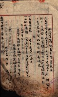 產業組合登記囑託書類綴帳 
（申產第拾弍號）藏品圖，第26張