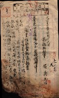 產業組合登記囑託書類綴帳 
（申產第拾弍號）藏品圖，第28張