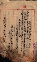 產業組合登記囑託書類綴帳 
（申產第拾弍號）藏品圖，第30張