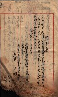 產業組合登記囑託書類綴帳 
（申產第拾弍號）藏品圖，第31張