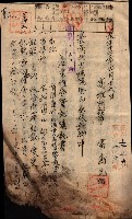產業組合登記囑託書類綴帳 
（申產第拾弍號）藏品圖，第32張