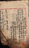 產業組合登記囑託書類綴帳 
（申產第拾弍號）藏品圖，第34張