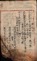 產業組合登記囑託書類綴帳 
（申產第拾弍號）藏品圖，第35張