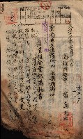 產業組合登記囑託書類綴帳 
（申產第拾弍號）藏品圖，第36張