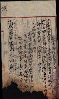 產業組合登記囑託書類綴帳 
（申產第拾弍號）藏品圖，第38張
