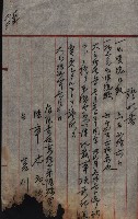 產業組合登記囑託書類綴帳 
（申產第拾弍號）藏品圖，第39張