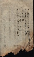 產業組合登記囑託書類綴帳 
（申產第拾弍號）藏品圖，第41張