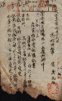 產業組合登記囑託書類綴帳 
（申產第拾弍號）藏品圖，第43張