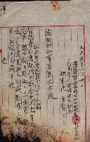 產業組合登記囑託書類綴帳 
（申產第拾弍號）藏品圖，第45張