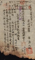產業組合登記囑託書類綴帳 
（申產第拾弍號）藏品圖，第48張
