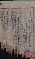 產業組合登記囑託書類綴帳 
（申產第拾弍號）藏品圖，第50張