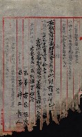產業組合登記囑託書類綴帳 
（申產第拾弍號）藏品圖，第51張