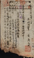 產業組合登記囑託書類綴帳 
（申產第拾弍號）藏品圖，第53張