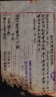 產業組合登記囑託書類綴帳 
（申產第拾弍號）藏品圖，第55張