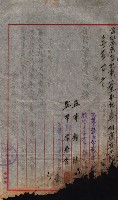 產業組合登記囑託書類綴帳 
（申產第拾弍號）藏品圖，第56張